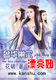 奢華巢穴漂亮妞 奢華巢穴漂亮妞