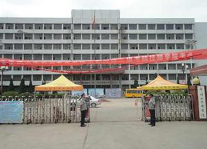 平頂山高級技工學校 平頂山高級技工學校