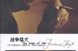 戰爭猛犬 戰爭猛犬