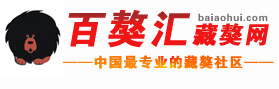百獒匯藏獒網 百獒匯藏獒網