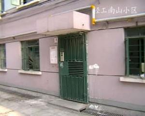 輕工南山小區 輕工南山小區