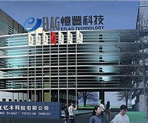 浙江憶豐科技有限公司 浙江憶豐科技有限公司