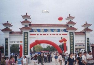 桃源農業生態旅遊區