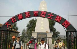 大石寨鎮 大石寨鎮