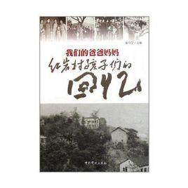 我們的爸爸媽媽 我們的爸爸媽媽