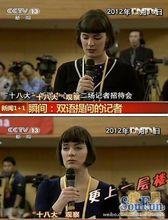 澳大利亞記者安迪被封“提問姐”