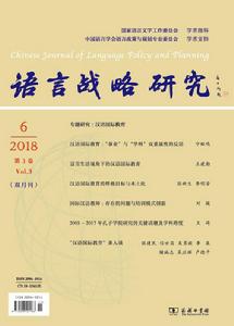 語言戰略研究 語言戰略研究