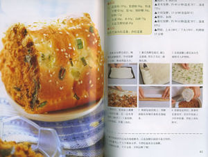 《麵包坊》插圖