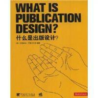 什麼是出版設計 什麼是出版設計