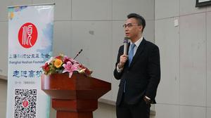 上海和順公益基金會 上海和順公益基金會