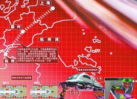 滬杭磁懸浮 滬杭磁懸浮