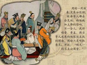 《三國演義》第十九回