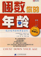 《倒數你的年齡》