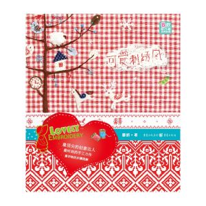 《可愛刺繡風》 《可愛刺繡風》