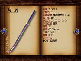 村雨[杜甫詩歌]