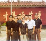 永年縣瑞章電信電力配件廠