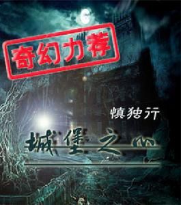 城堡之心 城堡之心