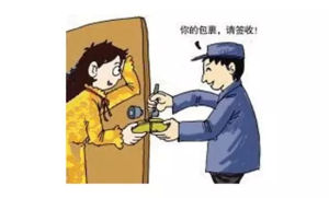 委託送達 委託送達