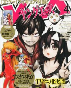 血意少年[小玉有起創作的漫畫]