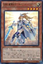 沉默劍士[遊戲王卡組系列之一]