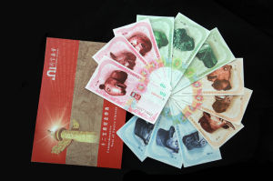 國寶十二生肖獸首紀念鈔 國寶十二生肖獸首紀念鈔