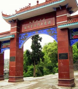 恩施滿山紅烈士陵園 恩施滿山紅烈士陵園