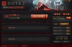 dota2加速器 dota2加速器