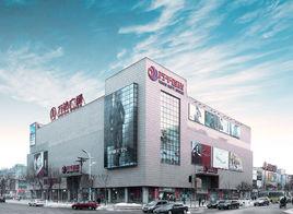 萬千百貨股份有限公司 萬千百貨股份有限公司