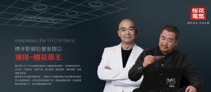 中山市櫻花帝王電器有限公司官網上的張國立代言宣傳圖片