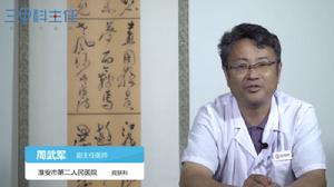 珍珠狀陰莖丘疹