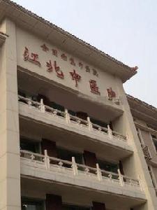 江北區中醫院 江北區中醫院