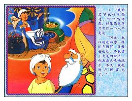 《航海家辛巴達》