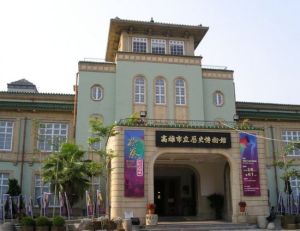 高雄巿立歷史博物館 高雄巿立歷史博物館