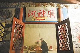 祭河神