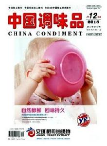 中國調味品 中國調味品