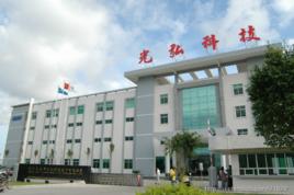 光弘科技電子有限公司 光弘科技電子有限公司