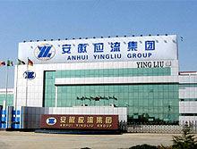 安徽應流集團 安徽應流集團