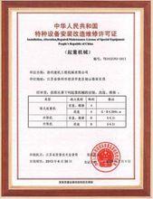 徐州建機工程機械有限公司