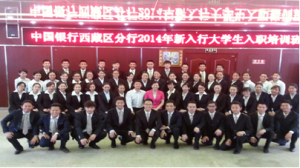 20140713中國銀行西藏分行培訓
