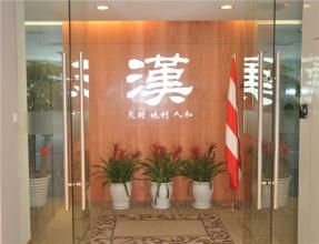 上海大漢三通網路通信有限公司