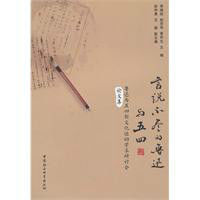 美英報刊文章選讀教程 美英報刊文章選讀教程