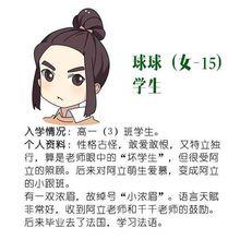 老師別鬧[2015年雪梨漫畫作品]