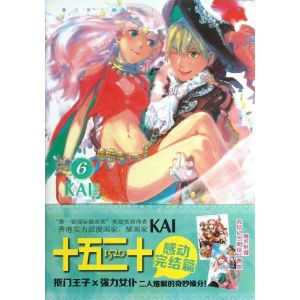 十五二十 十五二十