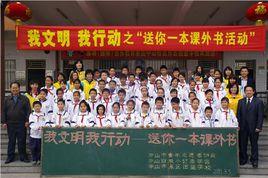 團益學校 團益學校