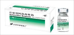 注射用阿洛西林