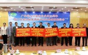 廣東省人口基金會 廣東省人口基金會