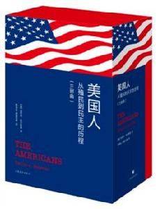 美國人:從殖民到民主的歷程 美國人:從殖民到民主的歷程