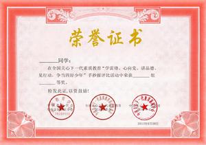 素質教育手抄報活動 素質教育手抄報活動