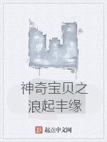 神奇寶貝之浪起豐緣 神奇寶貝之浪起豐緣