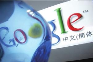 谷歌中國